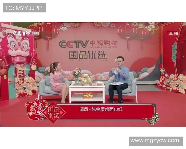CCTV中视购物直播：精彩赛事与购物乐趣的完美融合